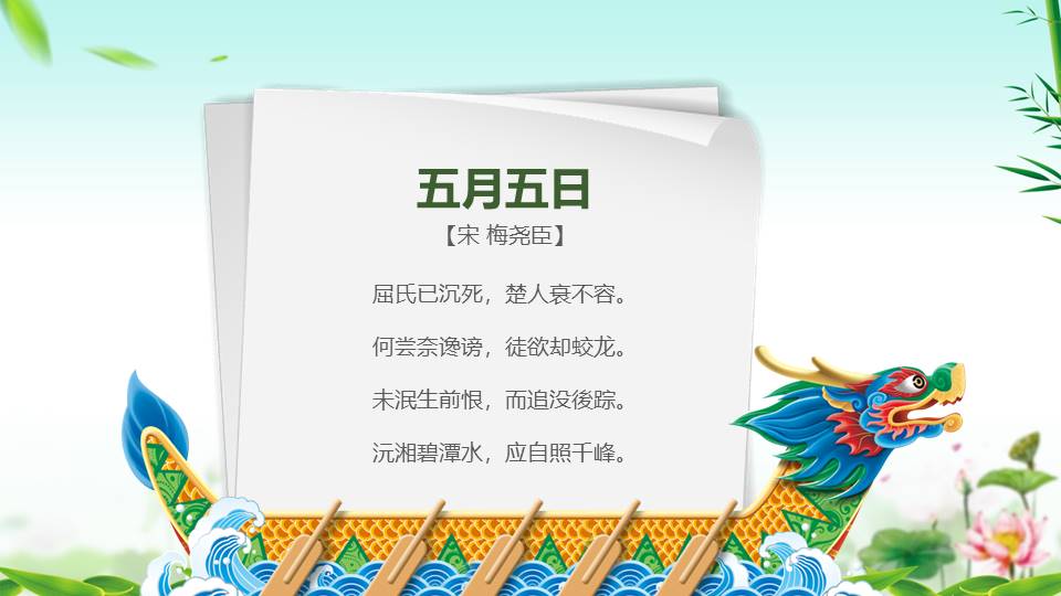 节日班会 (55).pptx